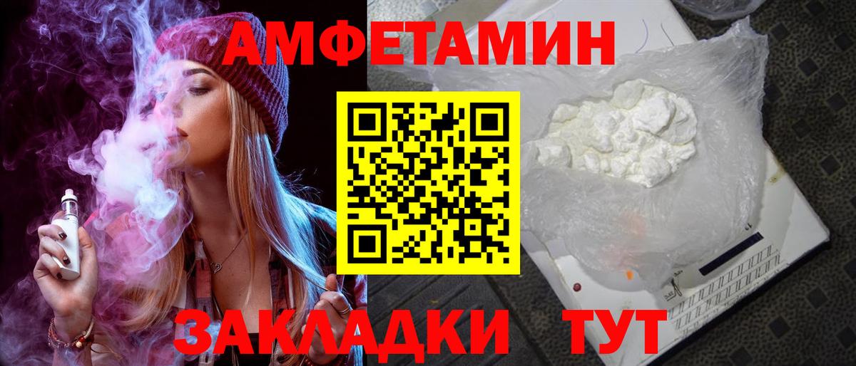 Шебекино  АМФЕТАМИН  Вход с VPN  АМФЕТАМИН 98% 
