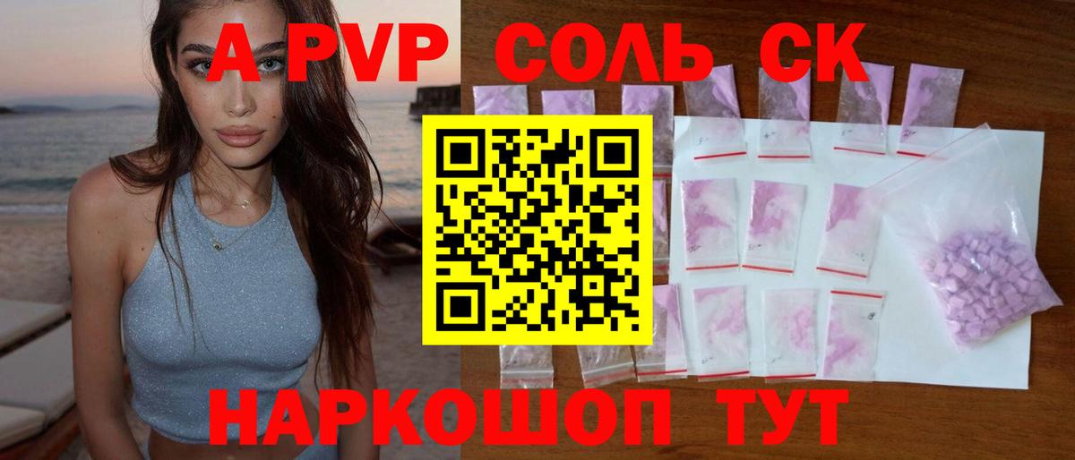 МДМА  Меф МЯУ МЯУ  Вход с VPN  Шебекино  APVP СК кристаллы  Гашиш  Конопля  Мефедрон кристаллы 