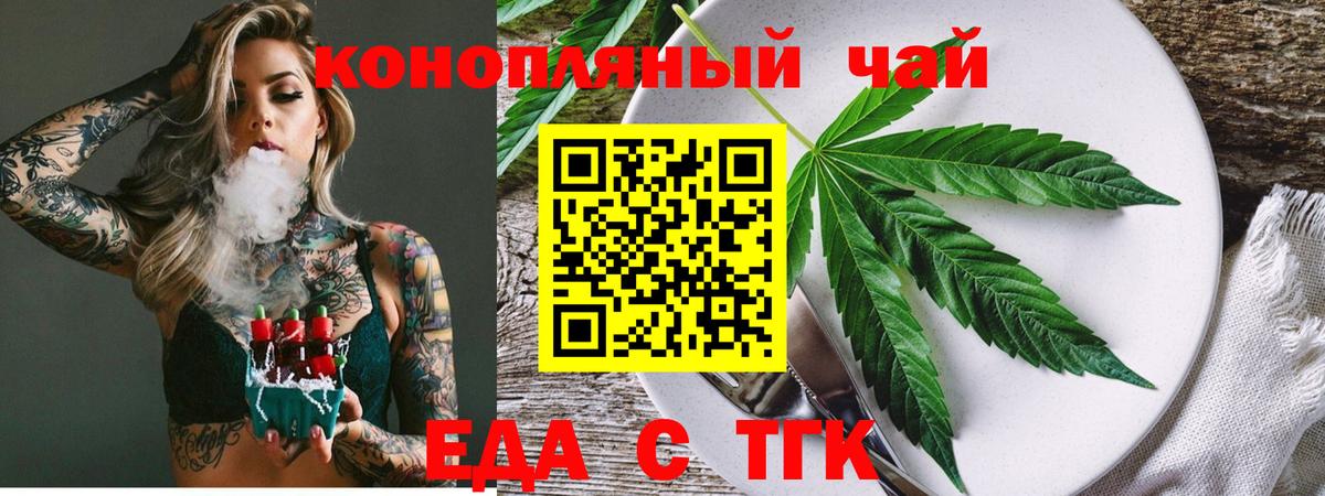 Шебекино  Печенье с ТГК конопля  Вход с VPN 