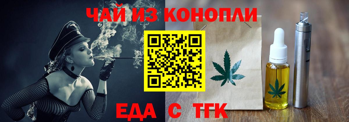 Печенье с ТГК конопля Шебекино