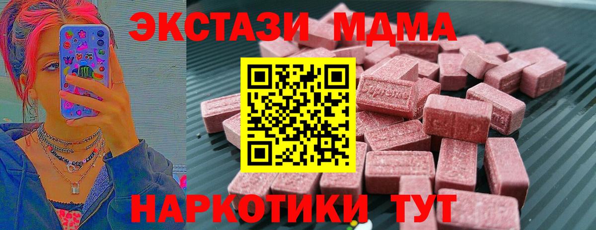 ЭКСТАЗИ 99%  Вход с VPN  Экстази  ЭКСТАЗИ louis Vuitton  MEGA зеркало  Шебекино 