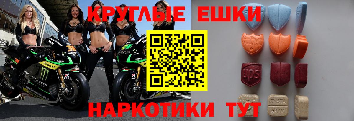 Экстази 300 mg Шебекино