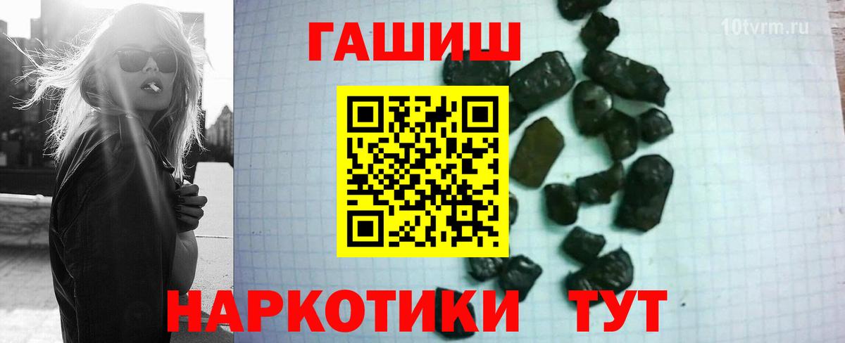 ГАШ 40% ТГК  Гашиш  Вход с VPN  Шебекино  ГАШИШ убойный 