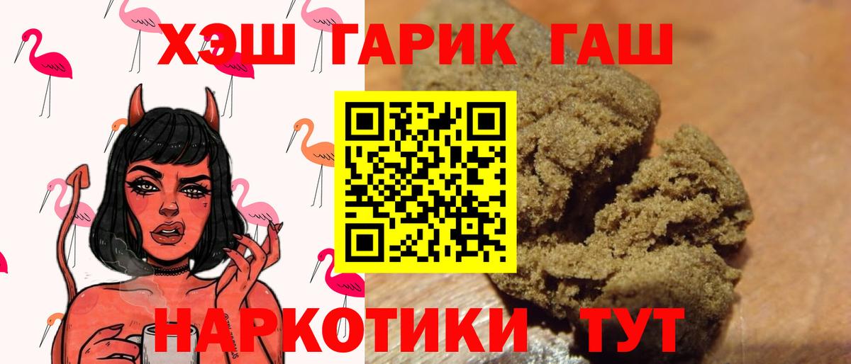 ГАШ ice o lator Шебекино