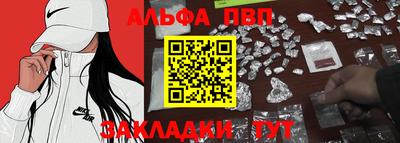 альфа пвп Новокубанск