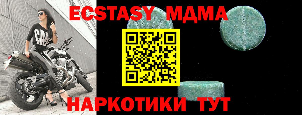 МДМА кристаллы  Вход с VPN  Шебекино  MDMA  MDMA VHQ 