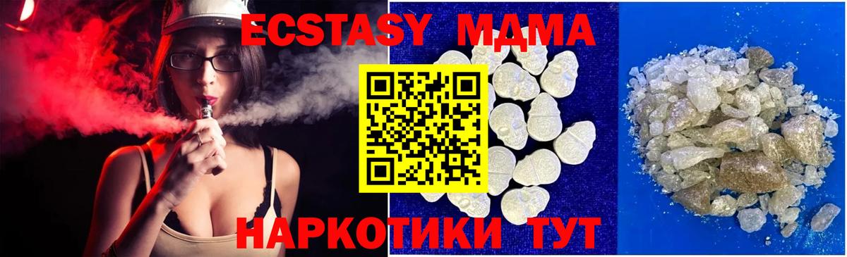 МДМА Molly Шебекино