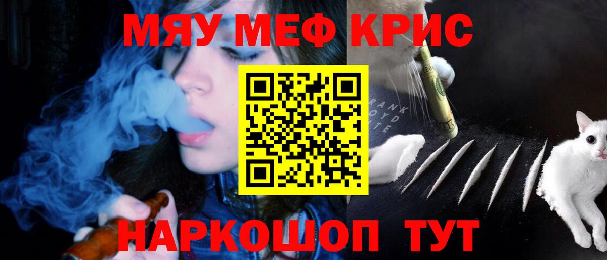 Шебекино  Мефедрон  Меф  Вход с VPN  МЯУ-МЯУ мяу мяу  Меф мука 