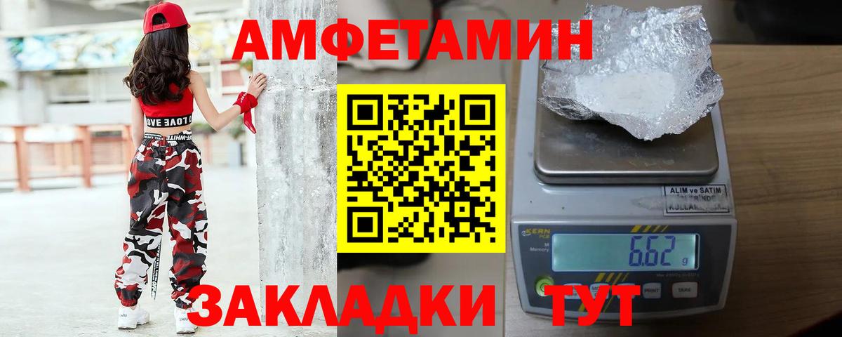 Первитин пудра Шебекино