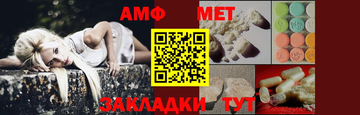 МЕТАМФЕТАМИН  МЕТАМФЕТАМИН пудра  Вход с VPN  Шебекино  МЕТАМФЕТАМИН пудра 