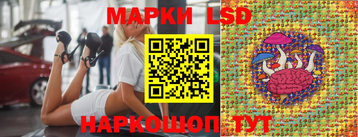 Марки NBOMe 1,8мг Шебекино