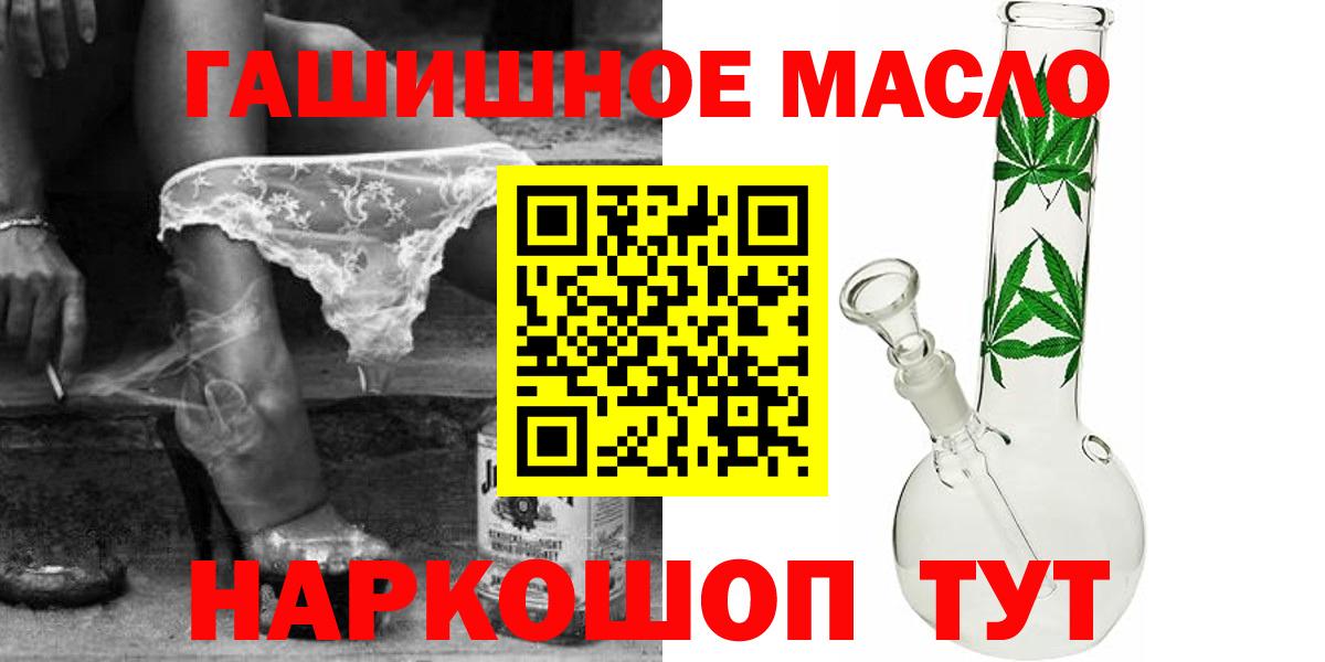 Дистиллят ТГК гашишное масло Шебекино