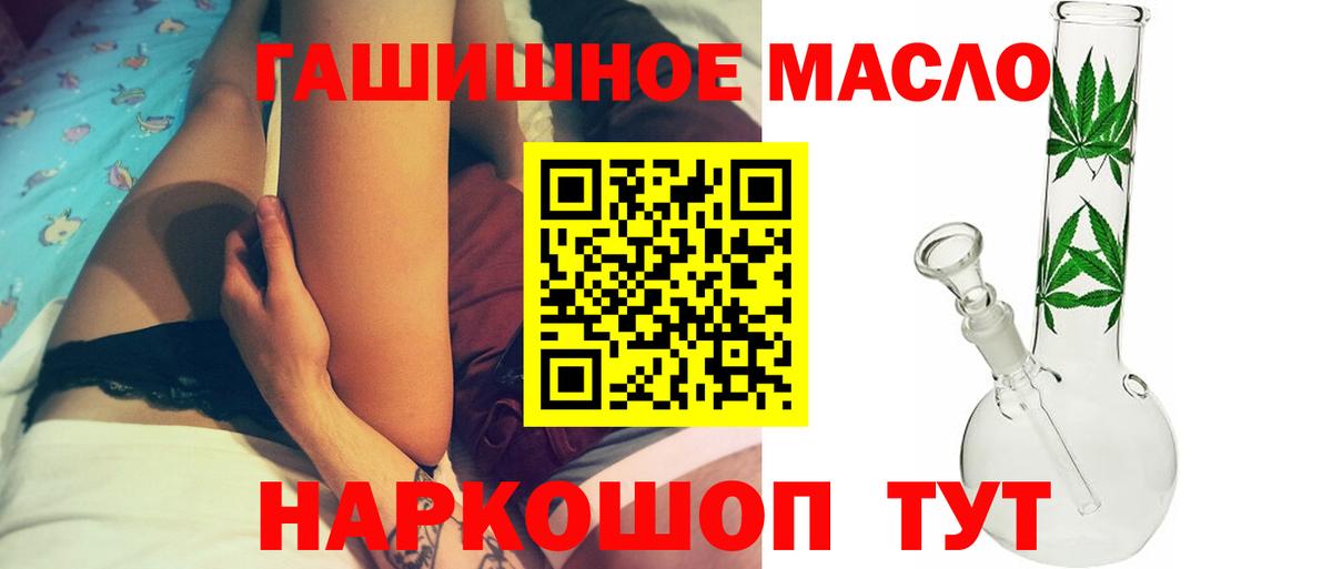 ТГК THC oil  наркота  Шебекино  Вход с VPN 